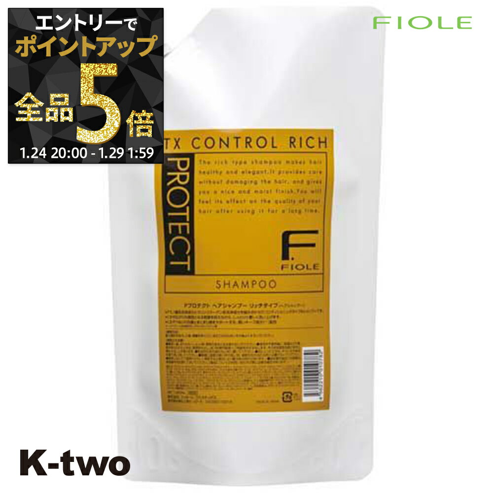 【29日1:59まで エントリー全品5倍】フィヨーレ シャンプー 【 Fプロテクト シャンプー リッチ 詰め替え 1000ml】 レフィル 大容量 Fiole サロン専売品 K-two