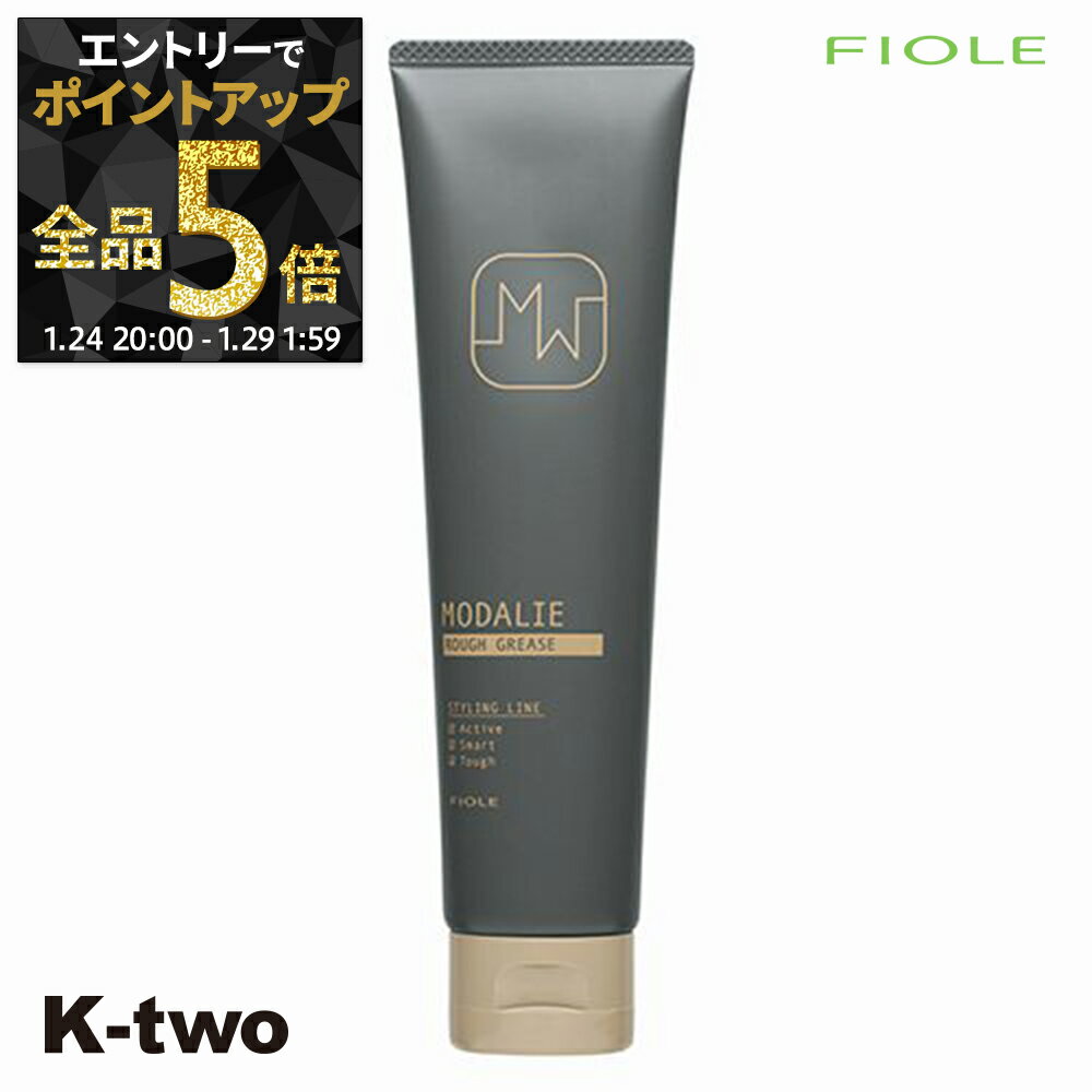 【29日1:59まで エントリー全品5倍】フィヨーレ ワックス 【 モダリエ ラフグリース 100g】 スタイリング ヘアケア Fiole サロン専売品 K-two