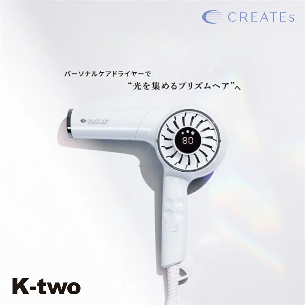 Rakuten - 【 クレイツ エレメア ドライ マルチステージ】大風量 速乾 プロ用 K-two