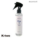 ディアテック 洗い流さないトリートメント 【 デザインフリー フィン RM 200ml】 fin deartech アウトバストリートメント ヘアケア ヘアトリ...