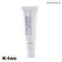 ディアテック ハンドクリーム 【 ポホハダ リペアハンドクリーム 80g】 deartech スキンケア クリーム 美容室専売 サロン専売品 サロン K-two