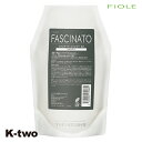 フィヨーレ シャンプー 【 ファシナート シャンプー EZ 550ml】 FASCINATO ヘアケア 美容室専売 サロン専売品 サロン K-two