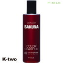 フィヨーレ クオルシア シャンプー 【 フィヨーレ クオルシアカラーシャンプー サクラ 250ml】 QUALUCIA ヘアケア 美容室専売 サロン専売品 サロン K-two