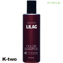 フィヨーレ クオルシア シャンプー 【 フィヨーレ クオルシアカラーシャンプー ライラック 250ml】 QUALUCIA ヘアケア 美容室専売 サロン専売品 サロン K-two