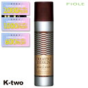 【期間限定★全品最大2000円OFF】フィヨーレ 【 クリエイティブデザイン ビーチウェーブスプレー 200g】 スタイリング ヘアケア Fiole 美容室専売 サロン専売品 サロン K-two