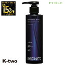 【オープン記念★全品15%OFFクーポン】 フィヨーレ シャンプー 【 ファシナート シャンプーAB 250ml】 Fiole fascinato 美容室専売 サロン専売品 サロン K-two