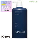 【全品最大2000円OFF★17日10:00開始】フィヨーレ トリートメント 【 ファシナート トリートメントAB エコインパック】 Fiole fascinato ヘアトリートメント 美容室専売 サロン専売品 サロン K-two