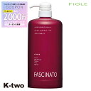 【全品最大2000円OFF★17日10:00開始】フィヨーレ トリートメント【 ファシナート トリートメントAC エコインパック】 Fiole fascinato ヘアトリートメント 美容室専売 サロン専売品 サロン K-two
