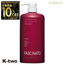 【グランドオープン第三弾10%offクーポン】フィヨーレ トリートメント【 ファシナート トリートメントAC エコインパック】 Fiole fascinato ヘアトリートメント 美容室専売 サロン専売品 サロン K-two