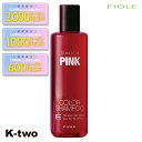 【期間限定★全品最大2000円OFF】フィヨーレ シャンプー 【 フィヨーレ クオルシア カラーシャンプー ピンク 250ml】 Fiole 美容室専売 サロン専売品 サロン K-two
