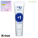 【全品最大2000円OFF★17日10:00開始】フィヨーレ トリートメント 【 NP3.1 ネオプロセス AFプラス1 50g】 Fiole ヘアトリートメント 美容室専売 サロン専売品 サロン K-two
