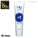 【オープン記念★全品15%OFFクーポン】 フィヨーレ トリートメント 【 NP3.1 ネオプロセス AFプラス1 50g】 Fiole ヘアトリートメント 美容室専売 サロン専売品 サロン K-two