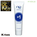 【グランドオープン第三弾10%offクーポン】フィヨーレ トリートメント 【 NP3.1 ネオプロセス AFプラス1 50g】 Fiole ヘアトリートメント 美容室専売 サロン専売品 サロン K-two