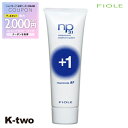 【全品最大2000円OFF★17日10:00開始】フィヨーレ トリートメント 【 NP3.1 ネオプロセス AFプラス1 100g】 Fiole ヘアトリートメント 美容室専売 サロン専売品 サロン K-two