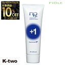 【グランドオープン第三弾10%offクーポン】フィヨーレ トリートメント 【 NP3.1 ネオプロセス AFプラス1 100g】 Fiole ヘアトリートメント 美容室専売 サロン専売品 サロン K-two