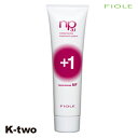 フィヨーレ トリートメント 【 NP3.1 ネオプロセス MFプラス1 50g】 Fiole ヘアトリートメント 美容室専売 サロン専売品 サロン K-two