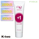 【期間限定★全品最大2000円OFF】フィヨーレ トリートメント 【 NP3.1 ネオプロセス MFプラス1 50g】 Fiole ヘアトリートメント 美容室専売 サロン専売品 サロン K-two