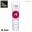 【オープン記念★全品15%OFFクーポン】 フィヨーレ トリートメント 【 NP3.1 ネオプロセス MFプラス1 50g】 Fiole ヘアトリートメント 美容室専売 サロン専売品 サロン K-two