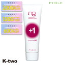 【期間限定★全品最大2000円OFF】フィヨーレ トリートメント 【 NP3.1 ネオプロセス MFプラス1 100g】 Fiole ヘアトリートメント 美容室専売 サロン専売品 サロン K-two