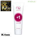 【グランドオープン第三弾10%offクーポン】フィヨーレ トリートメント 【 NP3.1 ネオプロセス MFプラス1 100g】 Fiole ヘアトリートメント 美容室専売 サロン専売品 サロン K-two