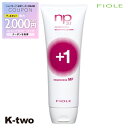 【全品最大2000円OFF★17日10:00開始】フィヨーレ トリートメント 【 NP3.1 ネオプロセス MFプラス1 240g】 Fiole ヘアトリートメント 美容室専売 サロン専売品 サロン K-two