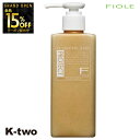 【オープン記念★全品15%OFFクーポン】 フィヨーレ トリートメント 【 Fプロテクト ヘアマスク ベーシック 200g】 Fiole ヘアトリートメント 美容室専売 サロン専売品 サロン K-two
