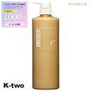 【全品最大2000円OFF★17日10:00開始】フィヨーレ トリートメント 【 Fプロテクト ヘアマスク ベーシック 1000g ボトル】 Fiole ヘアトリートメント 美容室専売 サロン専売品 サロン K-two