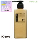 【全品最大2000円OFF★17日10:00開始】フィヨーレ トリートメント 【 Fプロテクト ヘアマスク リッチ 200g】 Fiole ヘアトリートメント 美容室専売 サロン専売品 サロン K-two