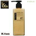 【オープン記念★全品15%OFFクーポン】 フィヨーレ トリートメント 【 Fプロテクト ヘアマスク リッチ 200g】 Fiole ヘアトリートメント 美容室専売 サロン専売品 サロン K-two