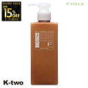 【オープン記念★全品15%OFFクーポン】 フィヨーレ トリートメント 【 Fプロテクト DXヘアマスク 200g】 Fiole ヘアトリートメント 美容室専売 サロン専売品 サロン K-two
