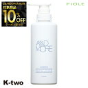 【グランドオープン第三弾10%offクーポン】フィヨーレ シャンプー 【 Fプロテクト アドモア シャンプー 400ml】 Fiole 美容室専売 サロン専売品 サロン K-two