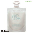 フィヨーレ トリートメント 【 Fプロテクト アドモア トリートメントモイスト 100g】 Fiole ヘアトリートメント 美容室専売 サロン専売品 サロン K-two