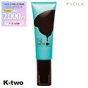 【期間限定★全品最大2000円OFF】フィヨーレ 洗い流さないトリートメント 【 アースオイルエッセンス 50g】 ジ アース 洗い流さない トリートメント Fiole ヘアトリートメント 美容室専売 サロン専売品 サロン K-two