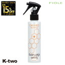 【オープン記念★全品15%OFFクーポン】 フィヨーレ 【 キアロヘアウォーター 150ml】 スタイリング ヘアケア Fiole 美容室専売 サロン専売品 サロン K-two