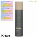 【期間限定★全品最大2000円OFF】フィヨーレ 【 モダリエ ホールドスプレー 200g】 スタイリング ヘアケア Fiole 美容室専売 サロン専売品 サロン K-two