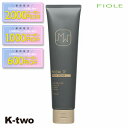 【期間限定★全品最大2000円OFF】フィヨーレ ワックス 【 モダリエ ラフグリース 100g】 スタイリング ヘアケア Fiole 美容室専売 サロン専売品 サロン K-two