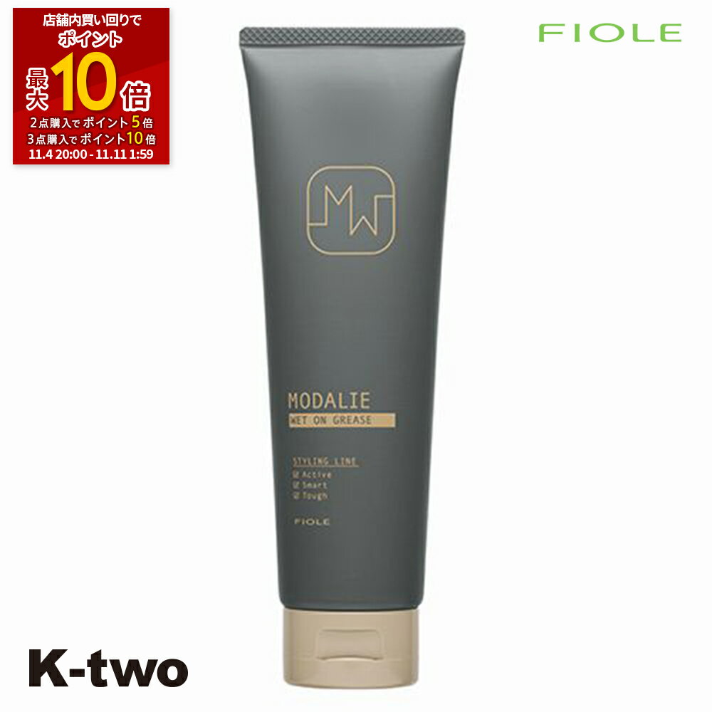 フィヨーレ ワックス 【 モダリエ ウエットオングリース 140g】 スタイリング ヘアケア Fiole 美容室専売 サロン専売品 サロン K-two