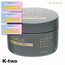 【期間限定★全品最大2000円OFF】フィヨーレ ワックス 【 モダリエ ハードキープワックス 58g】 スタイリング ヘアケア Fiole 美容室専売 サロン専売品 サロン K-two