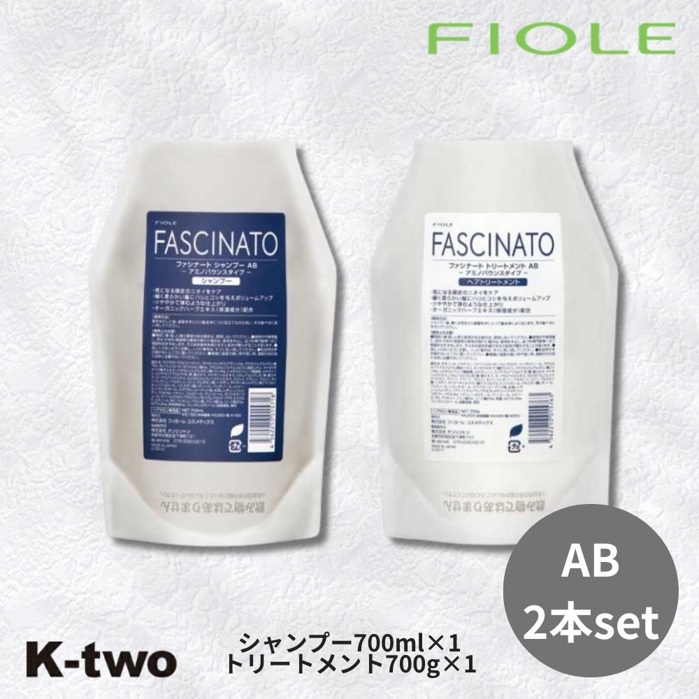 Rakuten - フィヨーレ ファシナート【 シャンプー AB トリートメント AB 2本セット 詰替 700ml + 700g 】シャントリ 詰め替え レフィル 大容量 Fiole fascinato サロン専売品 K-two シャントリ