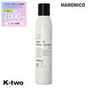 【期間限定★全品最大2000円OFF】ハホニコ 洗い流さないトリートメント 【 ハホニコプロ ジュウロクユツヤスプレー 180g】 洗い流さない トリートメント アウトバストリートメント hahonico ヘアケア 美容室専売 サロン専売品 サロン K-two