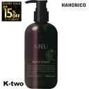 【オープン記念★全品15%OFFクーポン】 ハホニコ シャンプー 【 薬用 ブラックラメイ プレミアムシャンプー 295ml】 hahonico ヘアケア 美容室専売 サロン専売品 サロン K-two
