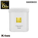 【オープン記念★全品15%OFFクーポン】 ハホニコ トリートメント 【 キラメトゥインクル ヘアパック 500g】 hahonico ヘアケア ヘアトリートメント 美容室専売 サロン専売品 サロン K-two