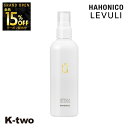 【オープン記念★全品15%OFFクーポン】 ハホニコ 洗い流さないトリートメント 【 レブリヘアローションα 240ml】 洗い流さない トリートメント アウトバストリートメント hahonico ヘアケア 美容室専売 サロン専売品 サロン K-two