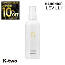 【グランドオープン第三弾10%offクーポン】ハホニコ 洗い流さないトリートメント 【 レブリヘアローションα 240ml】 洗い流さない トリートメント アウトバストリートメント hahonico ヘアケア 美容室専売 サロン専売品 サロン K-two