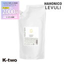 【期間限定★全品最大2000円OFF】ハホニコ 洗い流さないトリートメント 【 レブリヘアローションα 1000ml】 洗い流さない トリートメント アウトバストリートメント hahonico ヘアケア 美容室専売 サロン専売品 サロン K-two