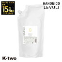 【オープン記念★全品15%OFFクーポン】 ハホニコ 洗い流さないトリートメント 【 レブリヘアローションα 1000ml】 洗い流さない トリートメント アウトバストリートメント hahonico ヘアケア 美容室専売 サロン専売品 サロン K-two