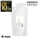 【グランドオープン第三弾10%offクーポン】ハホニコ 洗い流さないトリートメント 【 レブリヘアローションα 1000ml】 洗い流さない トリートメント アウトバストリートメント hahonico ヘアケア 美容室専売 サロン専売品 サロン K-two