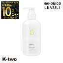 【グランドオープン第三弾10%offクーポン】ハホニコ シャンプー 【 レブリシャンプー α 295ml】 hahonico ヘアケア 美容室専売 サロン専売品 サロン K-two