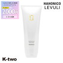 【期間限定★全品最大2000円OFF】ハホニコ トリートメント 【 レブリトリートメント α 225g】 hahonico ヘアケア ヘアトリートメント 美容室専売 サロン専売品 サロン K-two