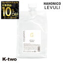 【グランドオープン第三弾10%offクーポン】ハホニコ シャンプー 【 レブリシャンプー α 1000ml 詰め替え 】 レフィル 大容量 hahonico ヘアケア 美容室専売 サロン専売品 サロン K-two